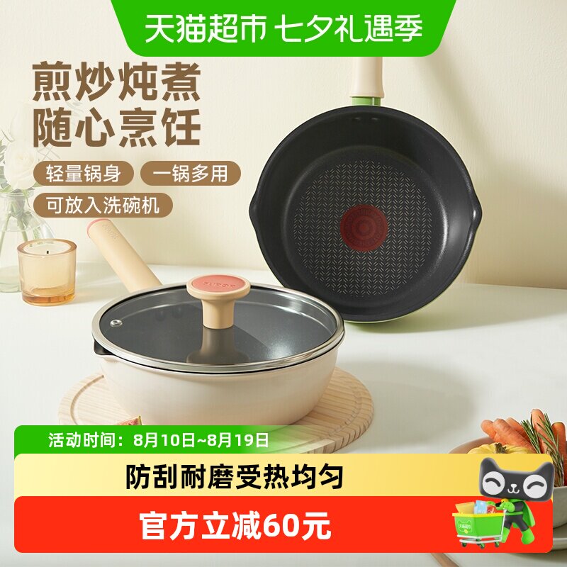 苏泊尔火红点不粘锅一锅多用送礼