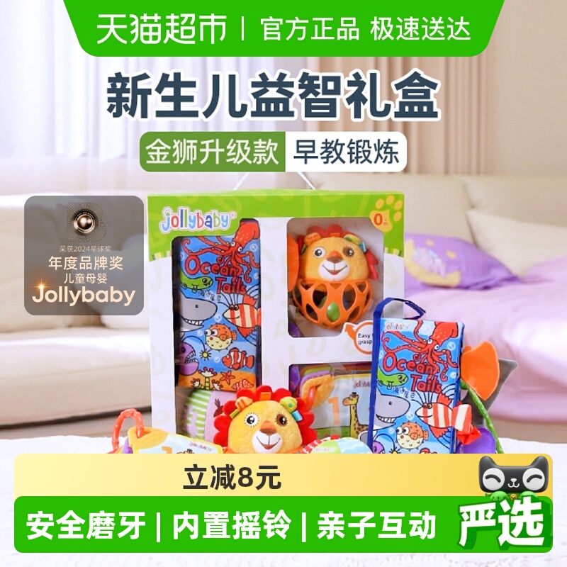 jollybaby布书新生儿训练套装
