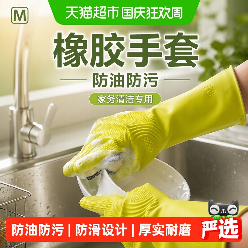 韩国进口家务洗碗手套不分左右手