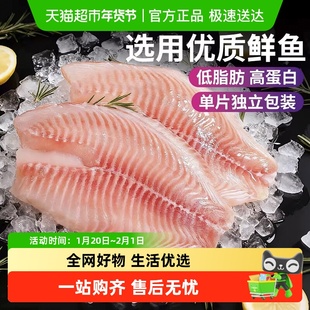 云储生活鲷鱼片新鲜冷冻去骨去刺原味生鲜广东罗非鱼片鱼柳低脂