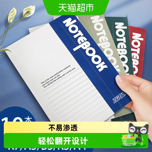 k7软皮a5工作笔记本强林