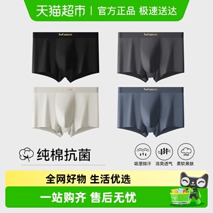 四角短裤 亲肤透气抗菌档男生青少年2025新款 衩头 男士 猫人纯棉内裤