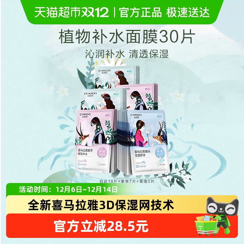 Żݡ ȻϲֲﲹˮʪĤ滺 43.17Ԫ