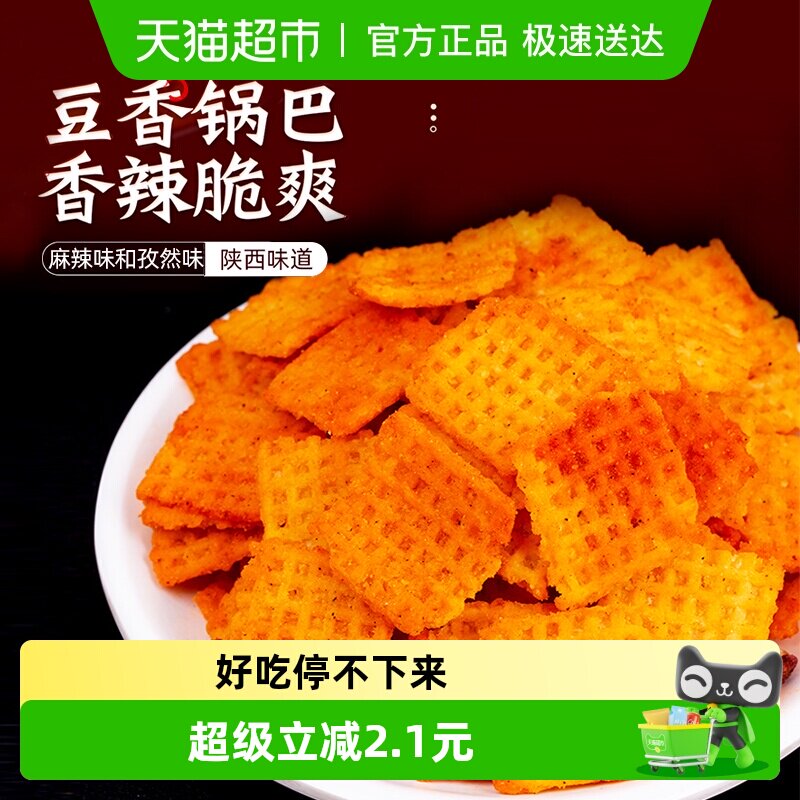 谷多奇豆香锅巴麻辣味孜然味陕西特产袋装老式怀旧休闲零食品