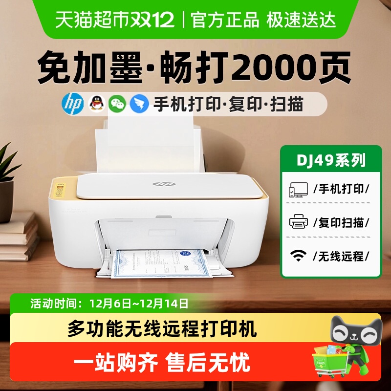 4926ӡɫī߼СһԶ̸ӡɨһ 459Ԫ