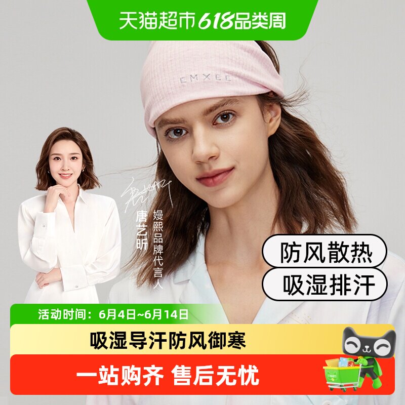 嫚熙孕妇防风散热月子帽薄款透气坐月子发带产后护额头防风头巾女