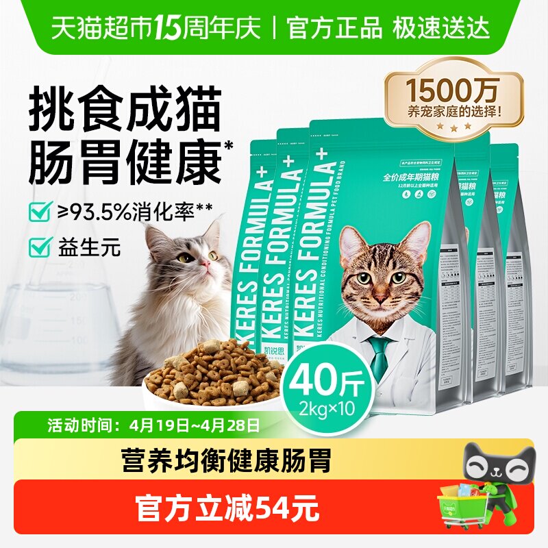 凯锐思成猫猫粮猫咪成猫专用天然鱼肉海洋鱼深海鱼通用轻泪痕40斤