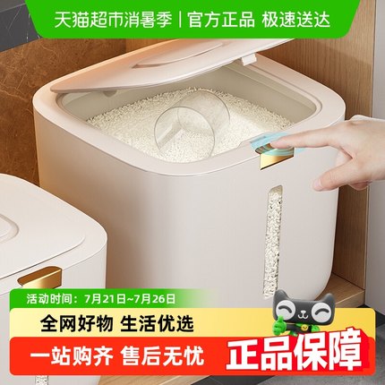 包邮优勤米桶防虫防潮密封家用粮桶装米缸食品级大米收纳盒储存罐