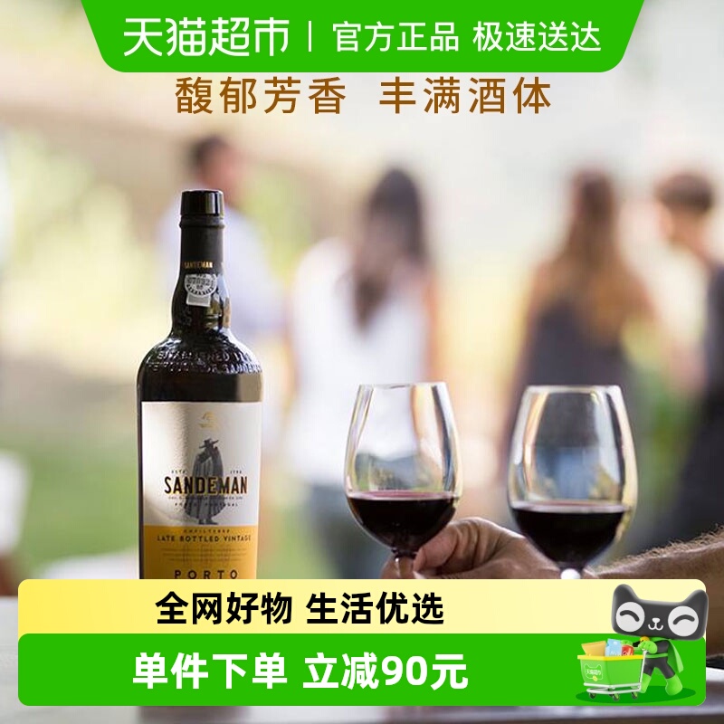 sandeman山地文波特酒葡萄牙