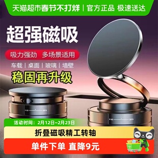 车载手机支架车上吸盘折叠磁吸式汽车防抖导航真空吸附固定支撑架