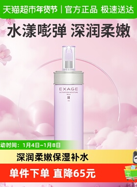 【下拉页领淘金币】澳尔滨清新柔润渗透乳补水200g（保湿型）