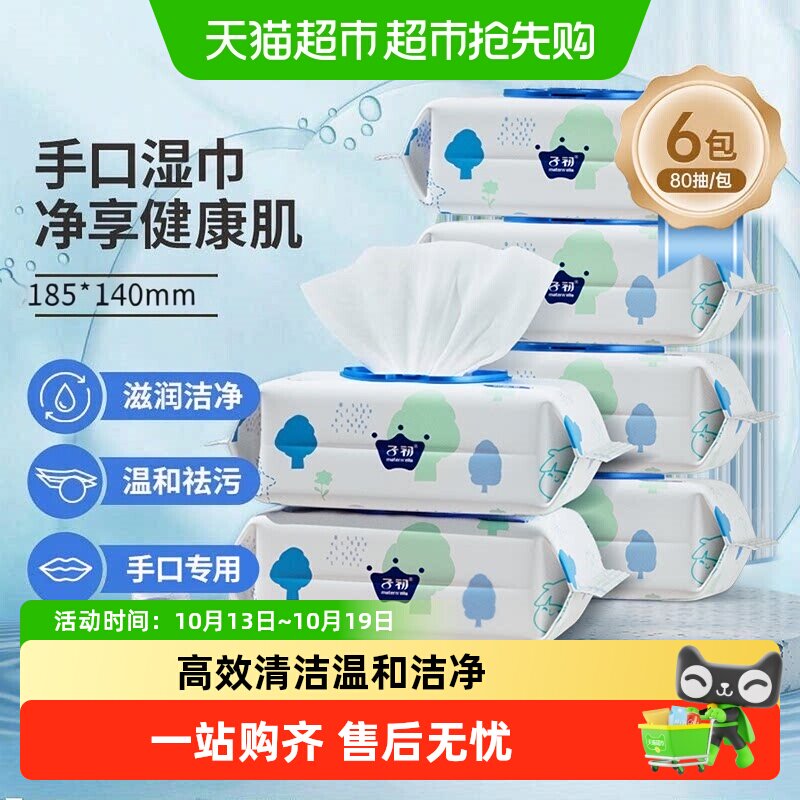 子初婴儿湿巾新生儿童湿纸巾手口专用清洁湿巾宝宝家用湿巾实惠装