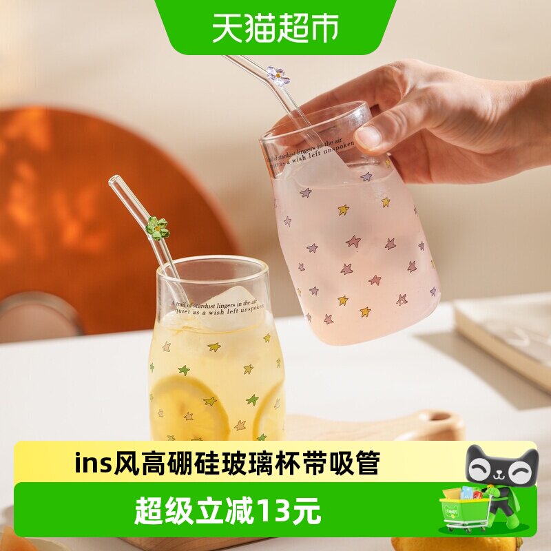 肆月高硼硅玻璃杯耐冷热自带吸管图片