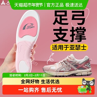 适用于asics亚瑟士原装鞋垫女款足弓支撑直腿神器gt2000 GEL-1130