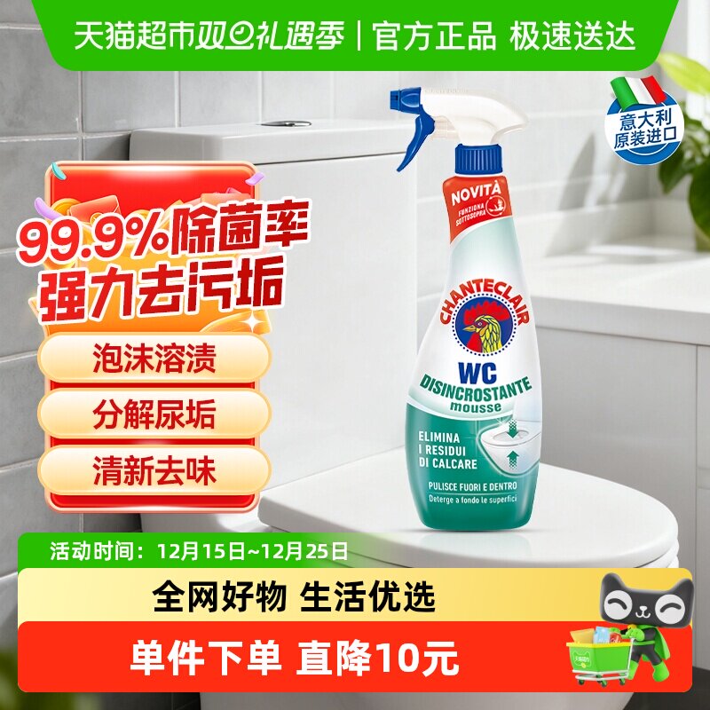 进口大公鸡马桶清洁剂洁厕灵泡沫型除臭去污垢留香神器杀菌除异味