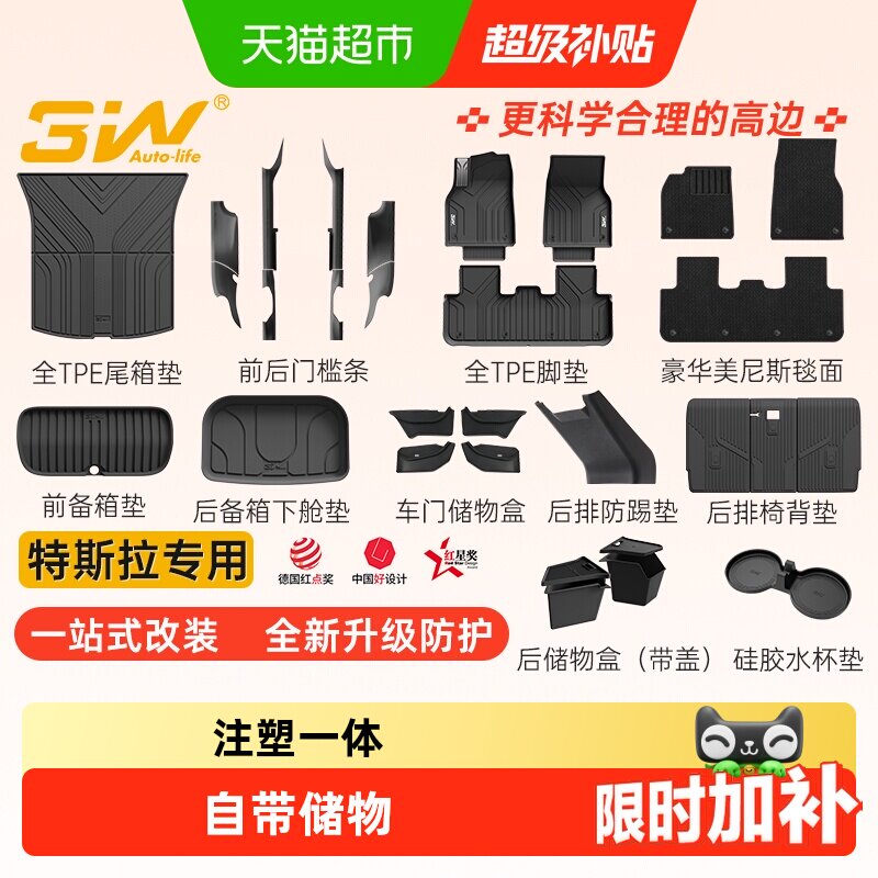 3W全TPE脚垫专车专用防滑耐用图片