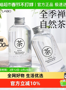 全季禅茶酒店同款香氛精油车载香水家用持久卧室内藤条香薰补充液