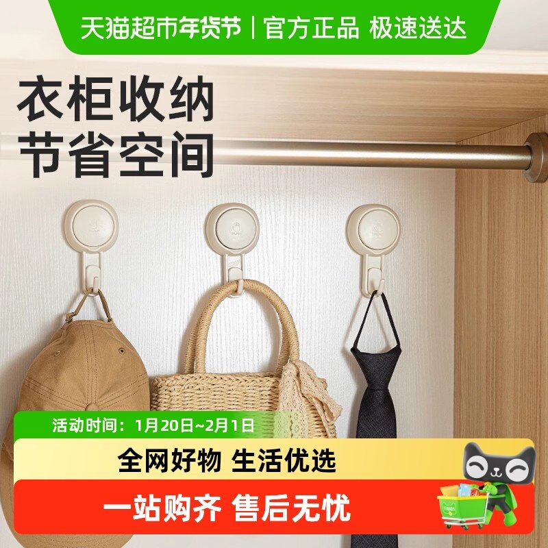 太力吸盘挂钩衣柜挂衣架免打孔门后墙壁挂钩卫生间强力粘钩,收纳整理,衣帽架,淘宝优惠券,粉丝福利购,淘宝优惠卷