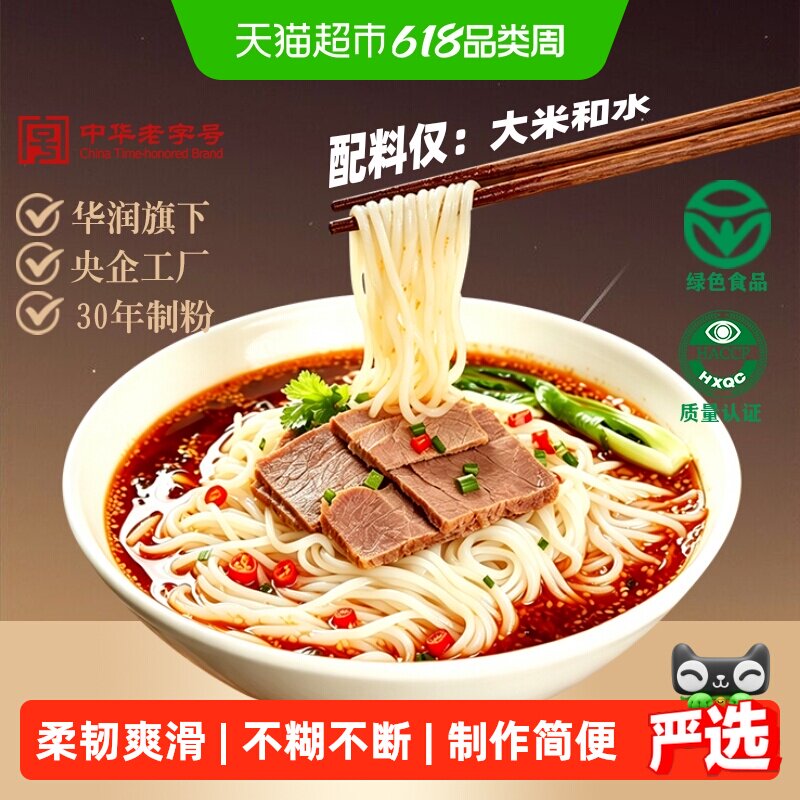 五丰江西米粉螺蛳粉米线