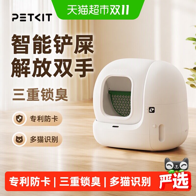 智能猫砂盆用了半年，我才发现这3个坑千万别踩（附靠谱型号推荐）