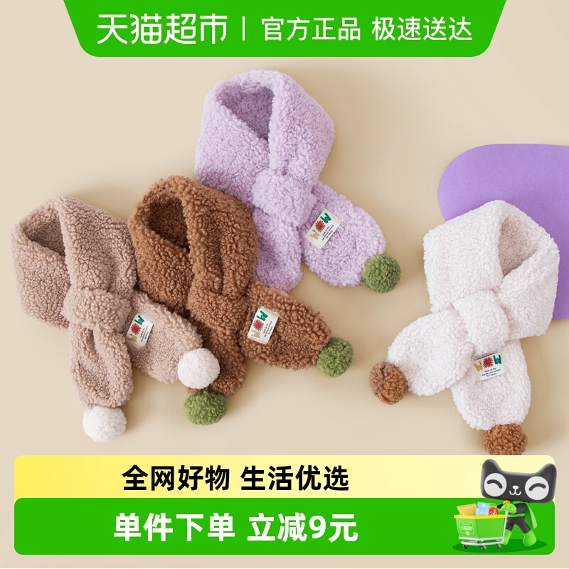 暖绒绒 软绒绒 保暖围巾