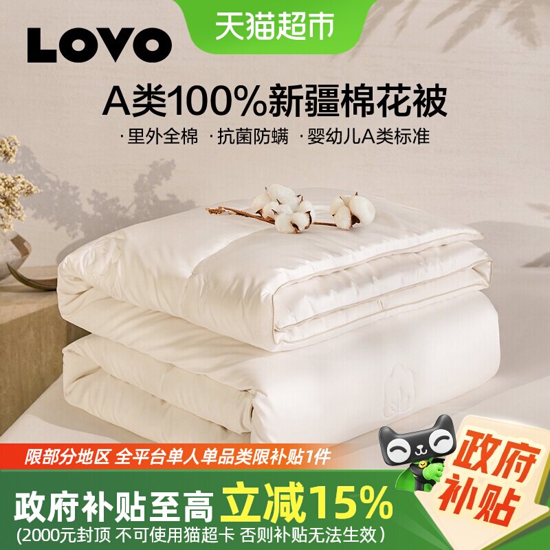 ��������LOVO����ȫ���½��޼Ӻ��޻���о���ﱻ���ļ������ᶬ�� 104.17Ԫ(����������88VIP 95��)