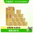 卷纸4层140克10卷厕纸卷筒纸加厚卫生纸巾 清风金装 下拉享优惠