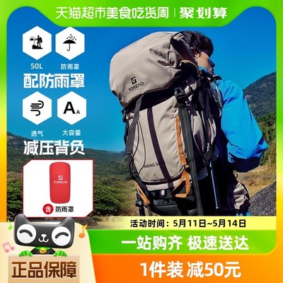 探路者50L户外专业运动双肩包登山包