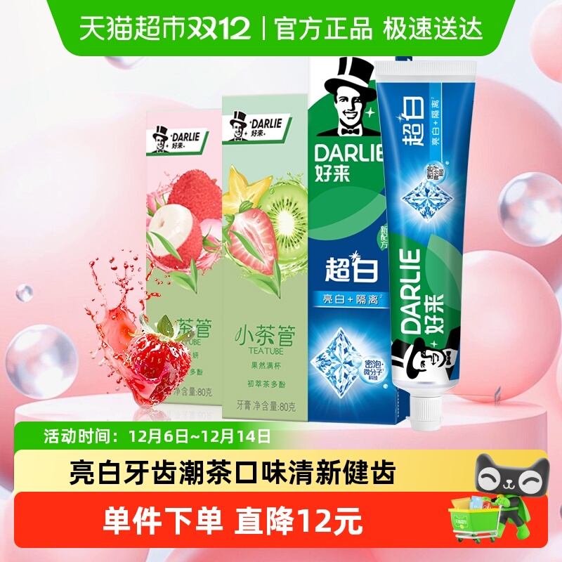 DARLIE好来亮白清洁防蛀牙膏340g