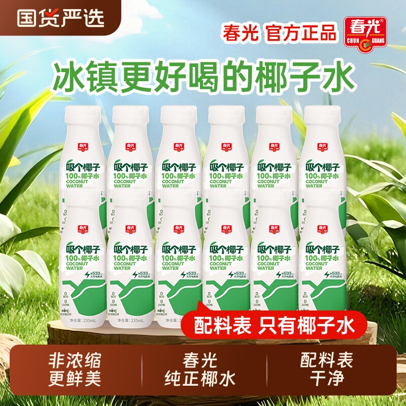 ����ʳƷ�����ز�100%Ҭ��ˮNFCҬ���֭�˶������������235mlƿ