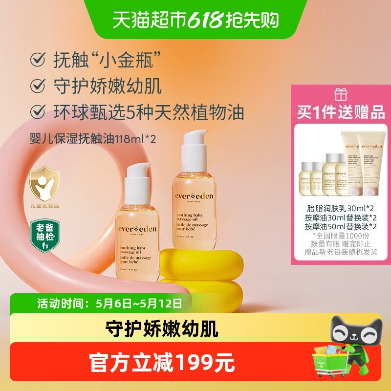 Evereden��Ψ������� 291.46Ԫ