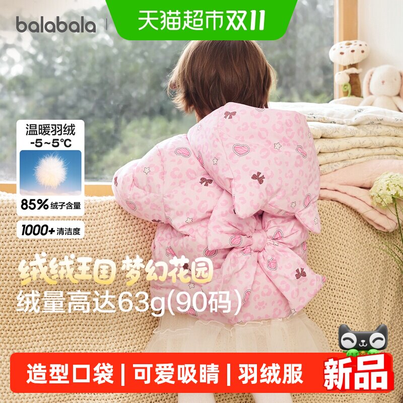 巴拉巴拉婴儿羽绒服女宝宝外套2026新款冬装儿童上衣造型可爱时尚
