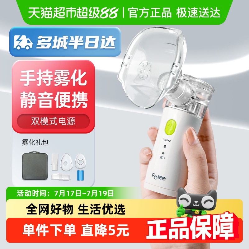 静音雾化 小巧便携  适合宝宝的雾化器