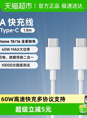 CUKTECH酷态科CTC数据线双Type-c笔记本快充线PD60W快充