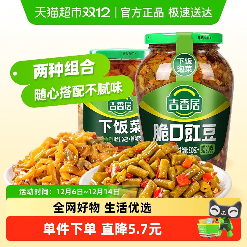 吉香居脆口豇豆下饭菜组合装