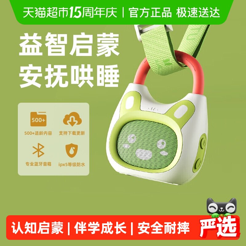 火火兔故事机儿歌播放器婴幼儿磨耳朵启蒙熏听儿童益智音乐早教机