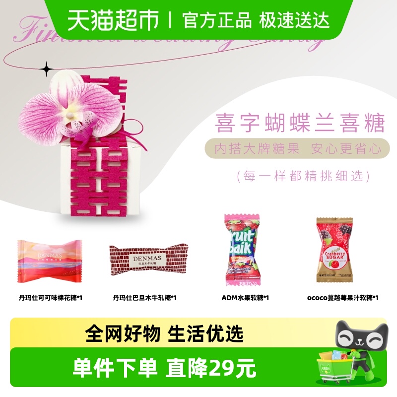 喜字新款高档喜糖套装成品礼盒满月婚礼伴手礼定制装饰布置结婚