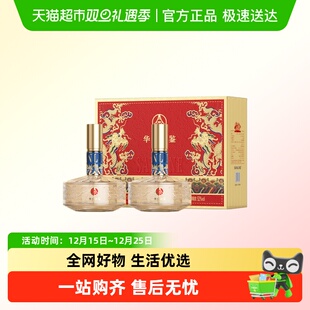 五粮液仙林生态 华位品鉴52度500ml*2瓶礼盒装