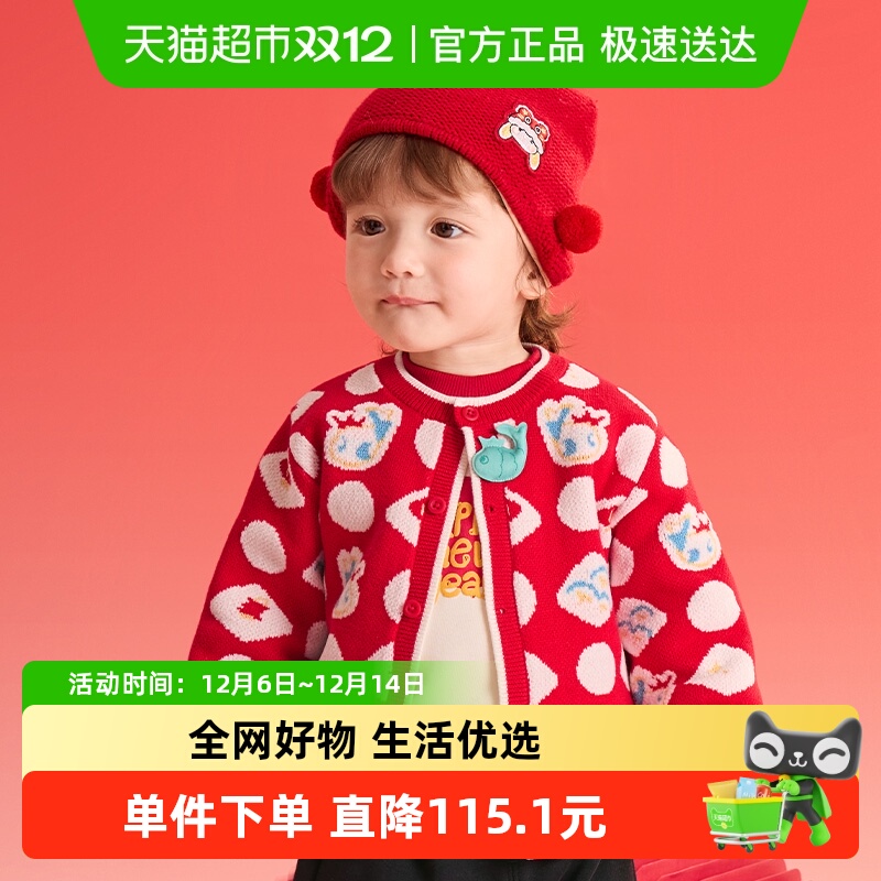 巴拉巴拉商场同款男童毛衫针织衫