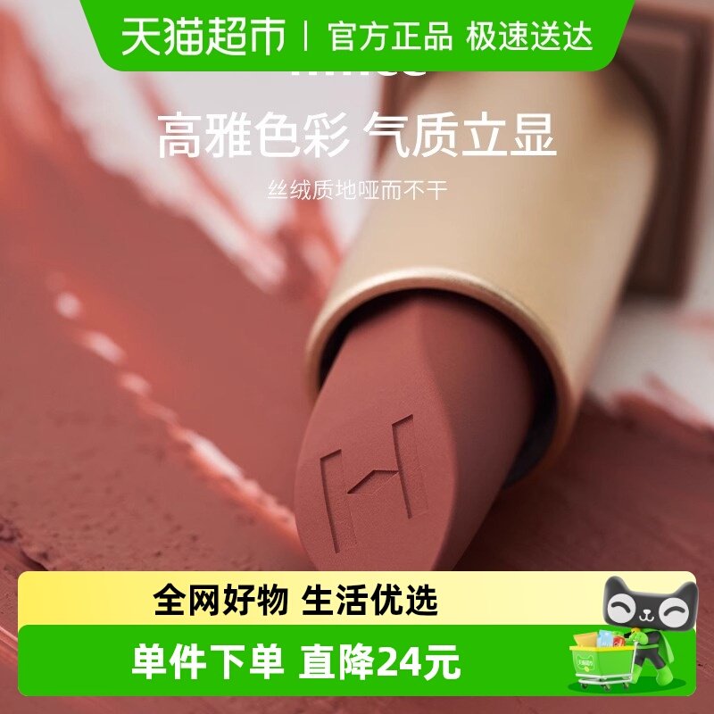 Hince哑光持久显色口红秋冬妆容