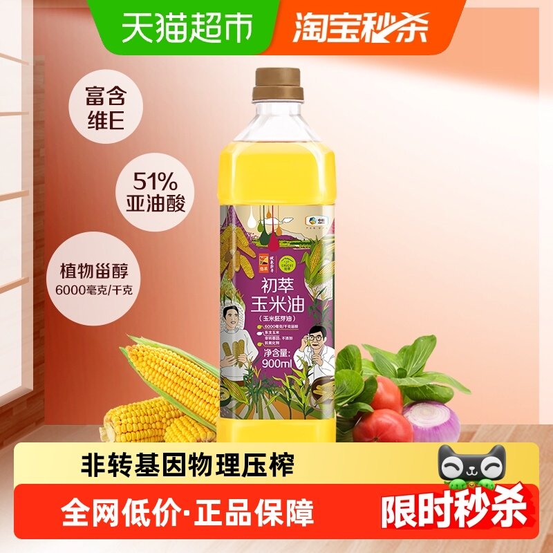 中粮初萃食用油玉米油900ml*1瓶非转基因压榨烹饪炒菜营养家用,粮油调味/速食/干货/烘焙,玉米油,淘宝优惠券,粉丝福利购,淘宝优惠卷