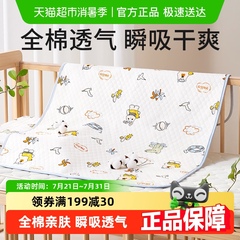 【包邮】十月结晶新生婴儿隔尿床垫宝宝纯棉可水洗防水透气姨妈垫
