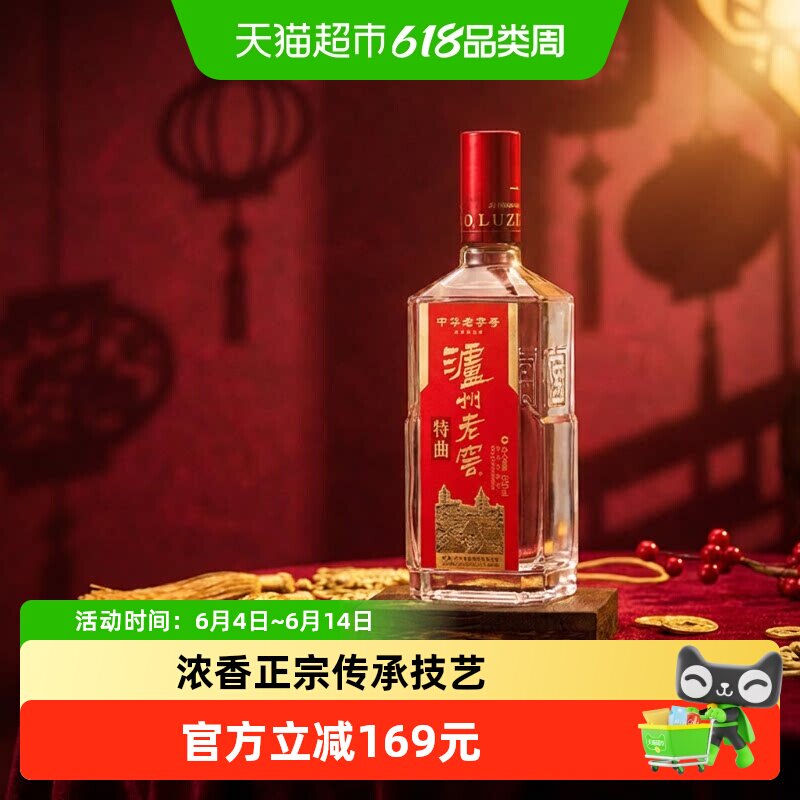 泸州老窖特曲老字号52度500ml*1瓶单瓶装浓香型高度