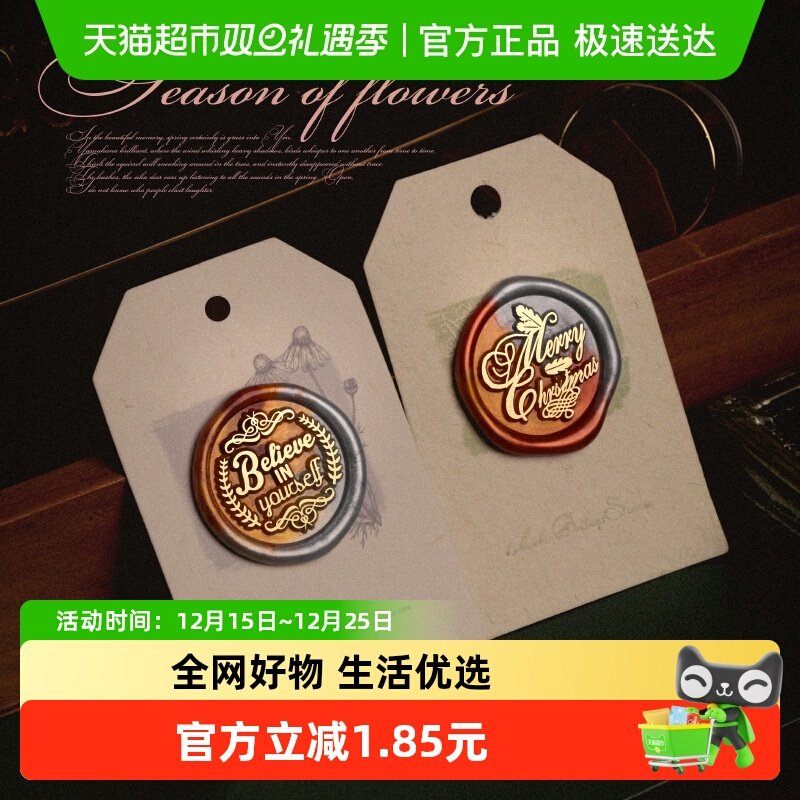 穗迪思火漆印章铜头英文短句礼物