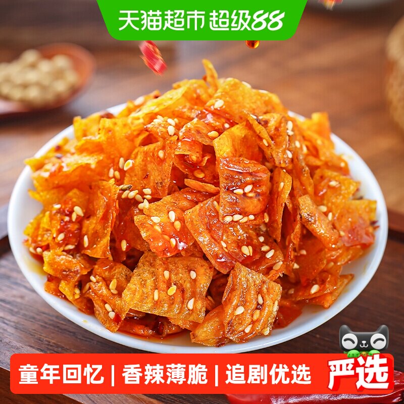 原本记忆湖南特产香辣脆豆皮办公休闲食品解馋黑鸭麻辣小包装零食