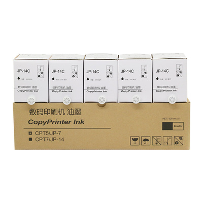 适用理光JP14C JP785C DX3440c基士得耶CP6200C CP6300c CPT7油墨