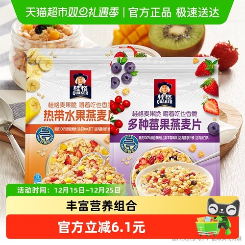 桂格即食水果燕麦片420g×2袋