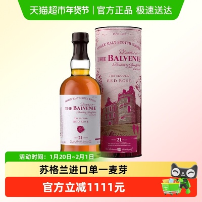 百富21年故事系列700ml×1瓶