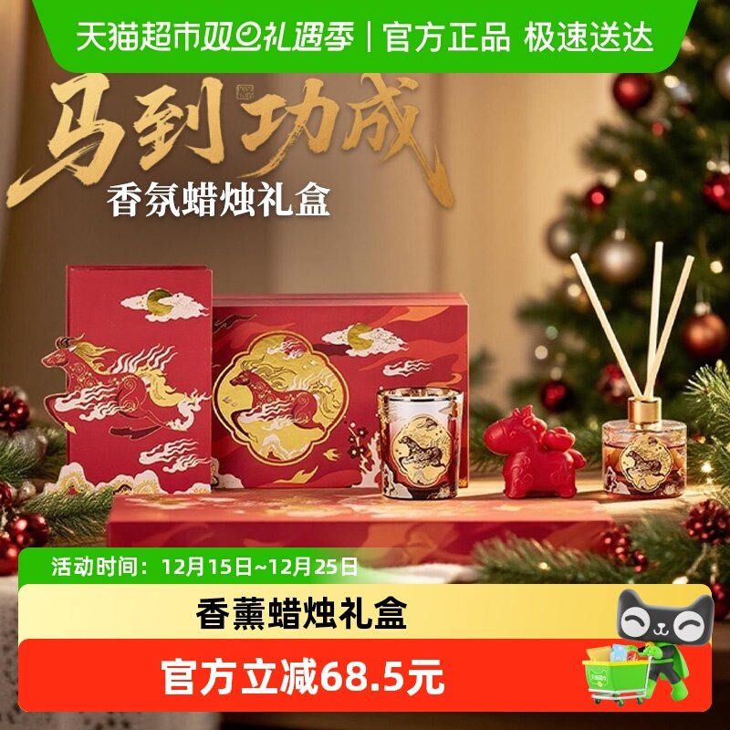 大英博物馆马年香薰蜡烛礼盒礼物