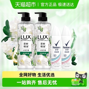 力士植萃沐浴露550g Rexona 舒耐净纯舒爽止汗喷雾150ml